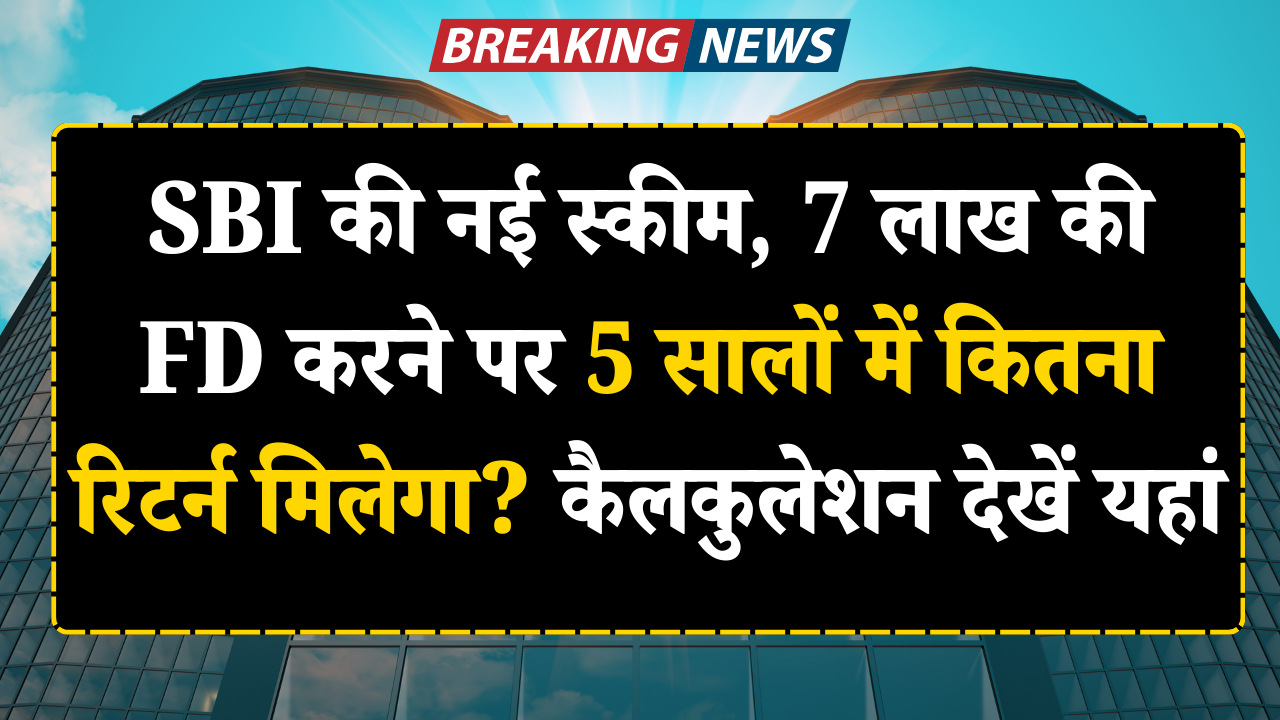 httpsrickshawindia.comsbi-tax-savings-fd-scheme