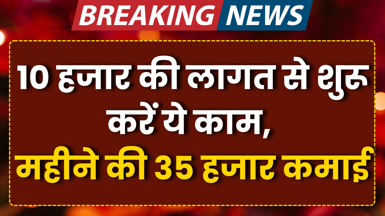 10 hajr se suru kare yeh business